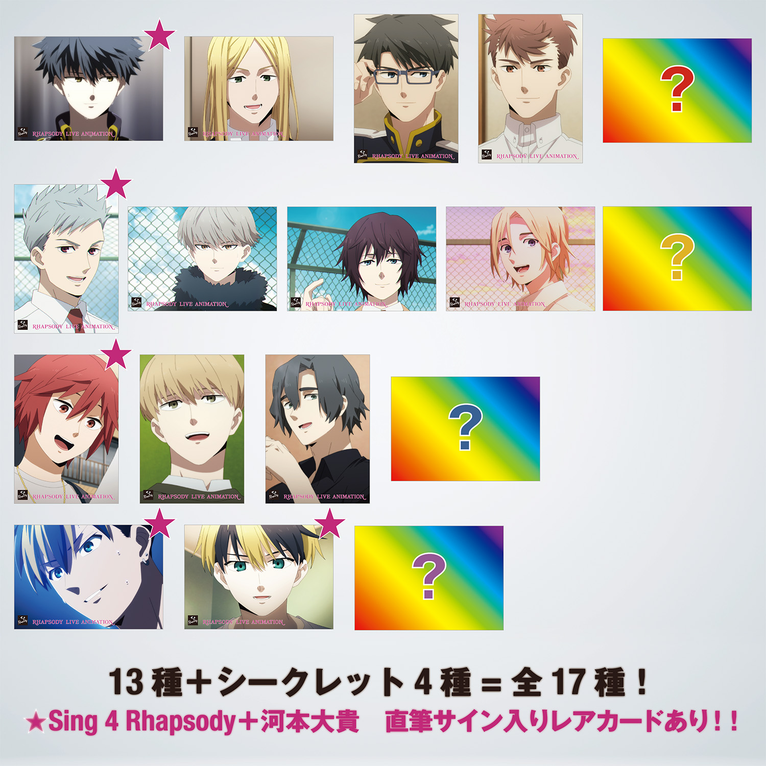 新グッズ「ライブアニメ名場面 ランダムブロマイド」販売決定！ お渡し 